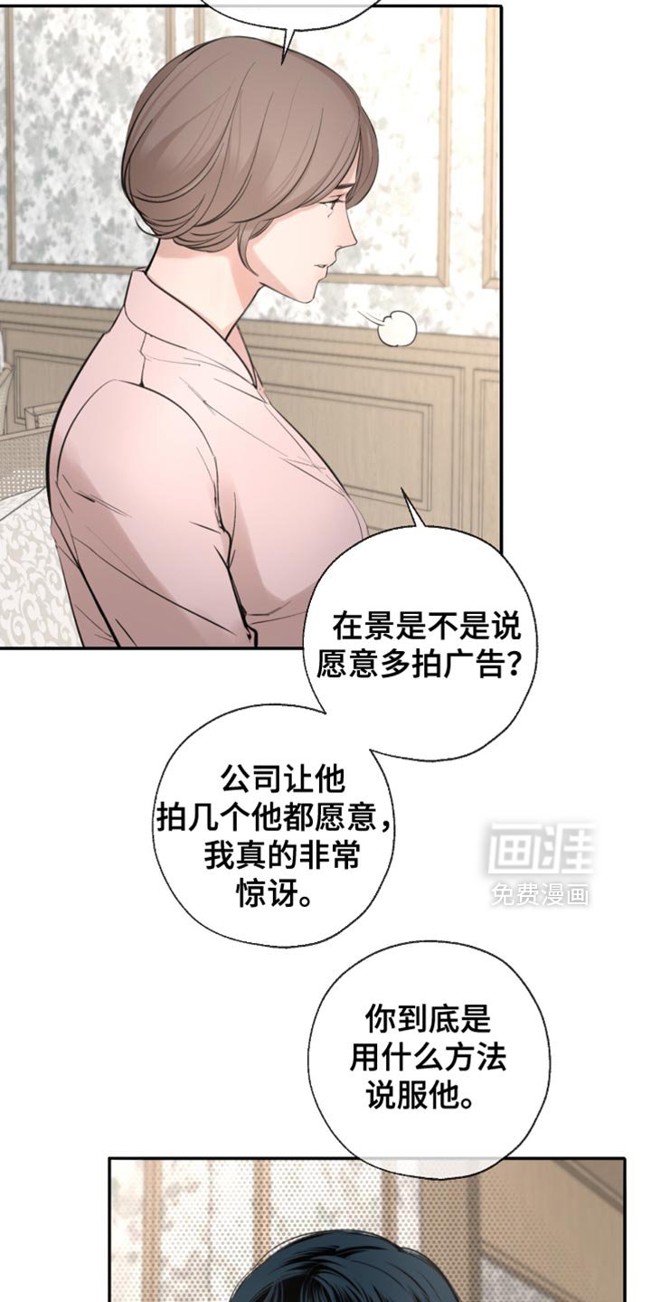第26章：我想和你谈谈