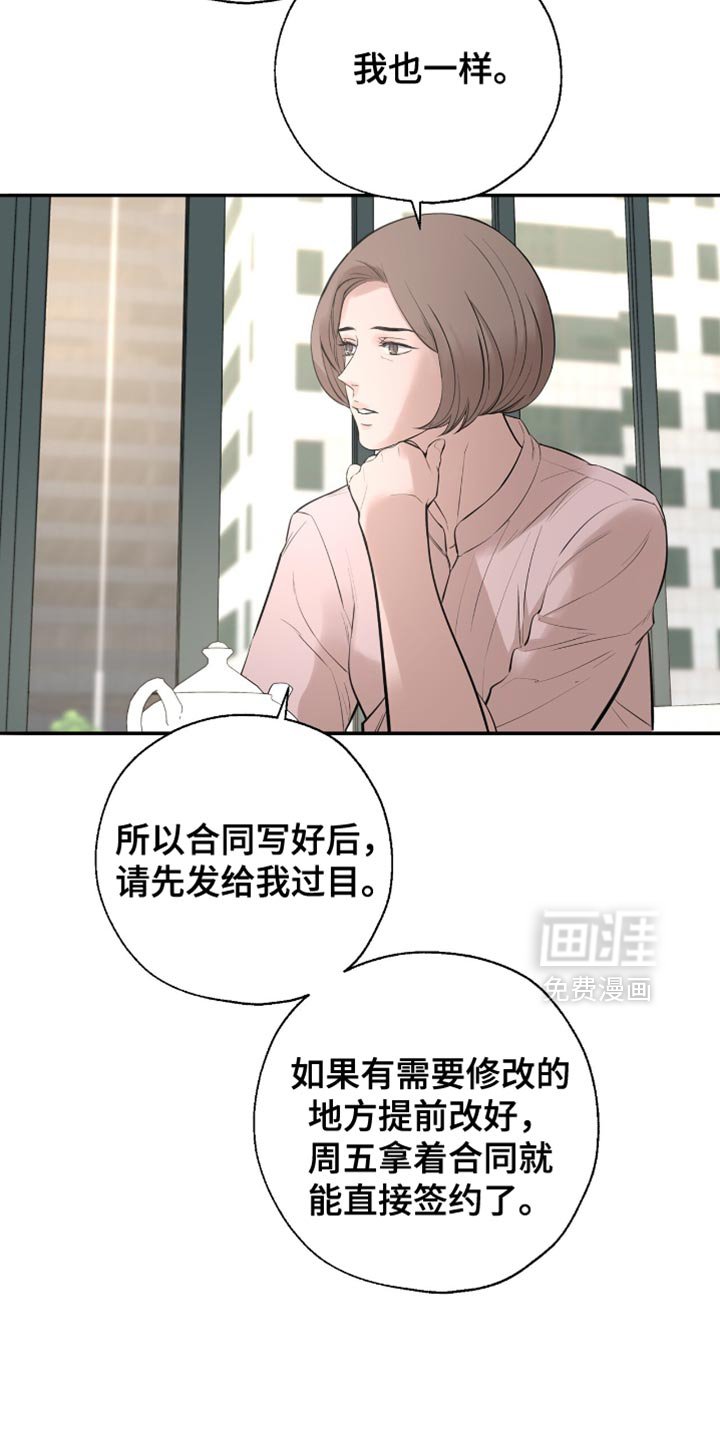 第26章：我想和你谈谈