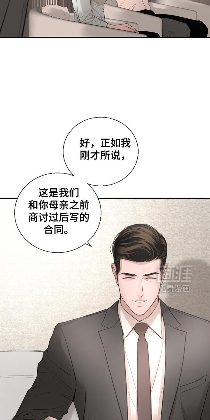 第26章：我想和你谈谈