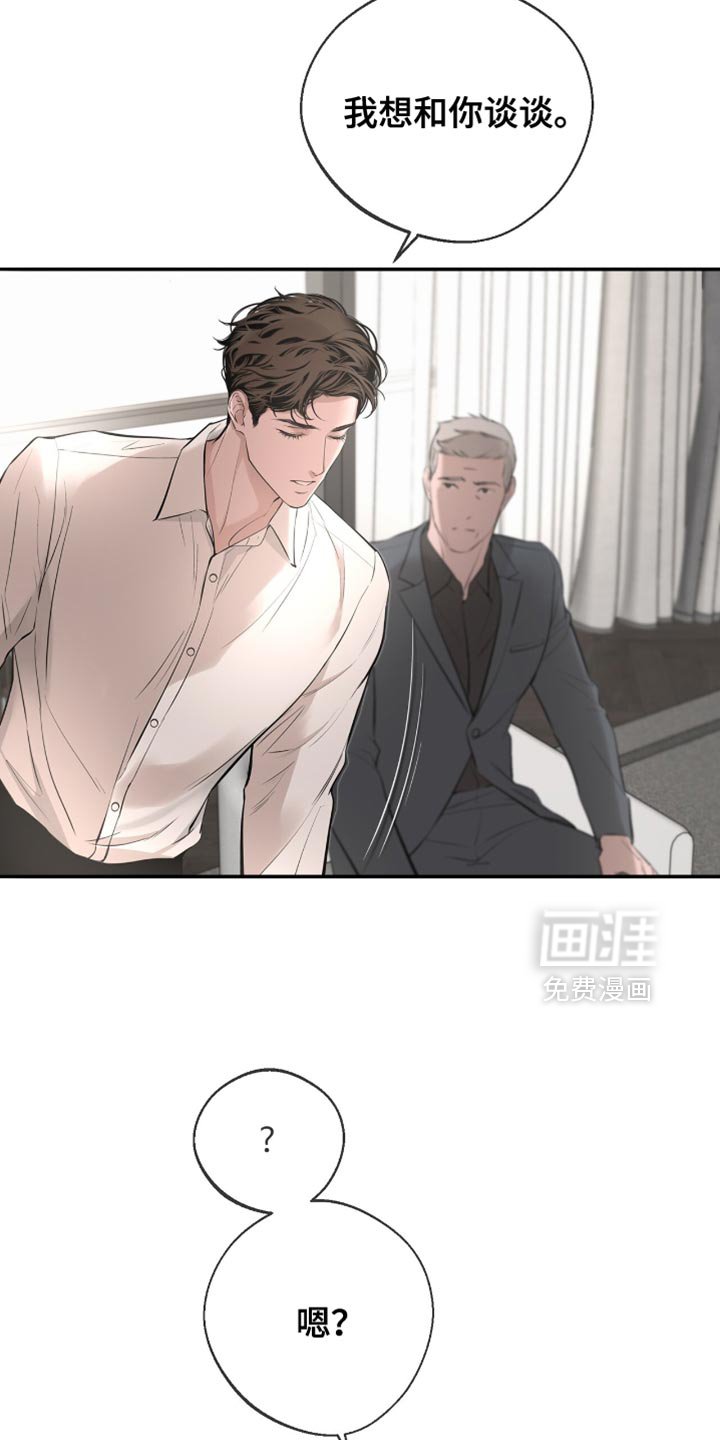 第26章：我想和你谈谈