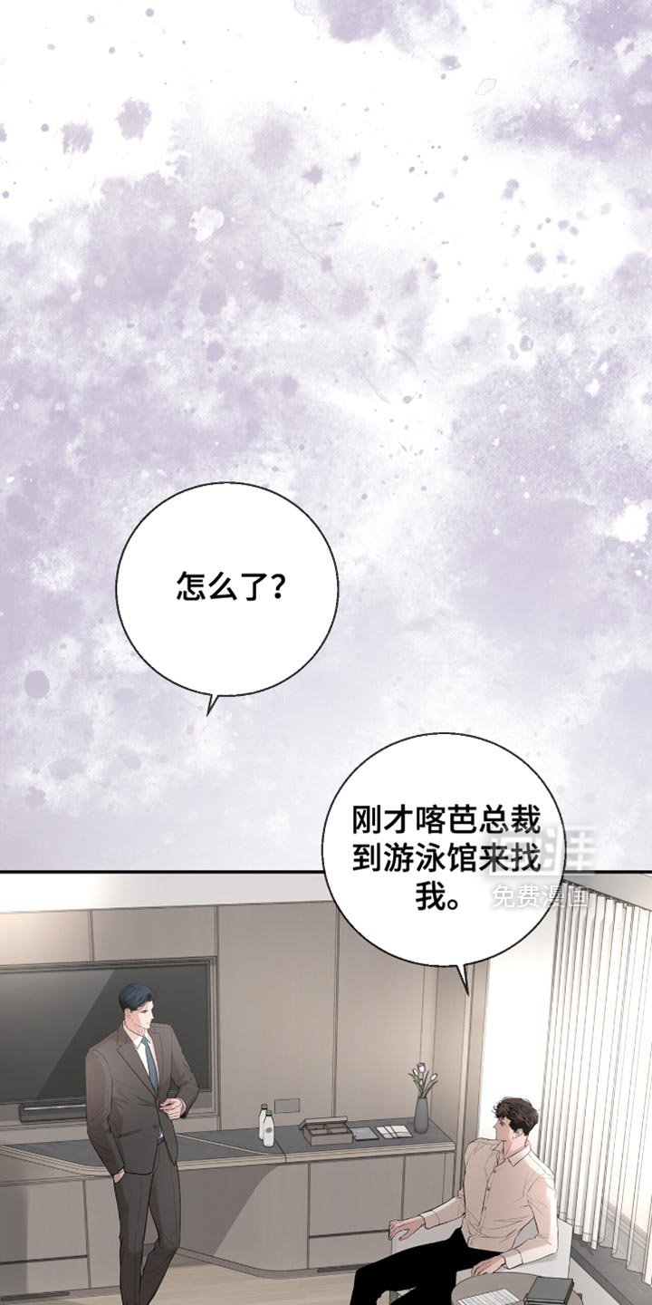 第26章：我想和你谈谈