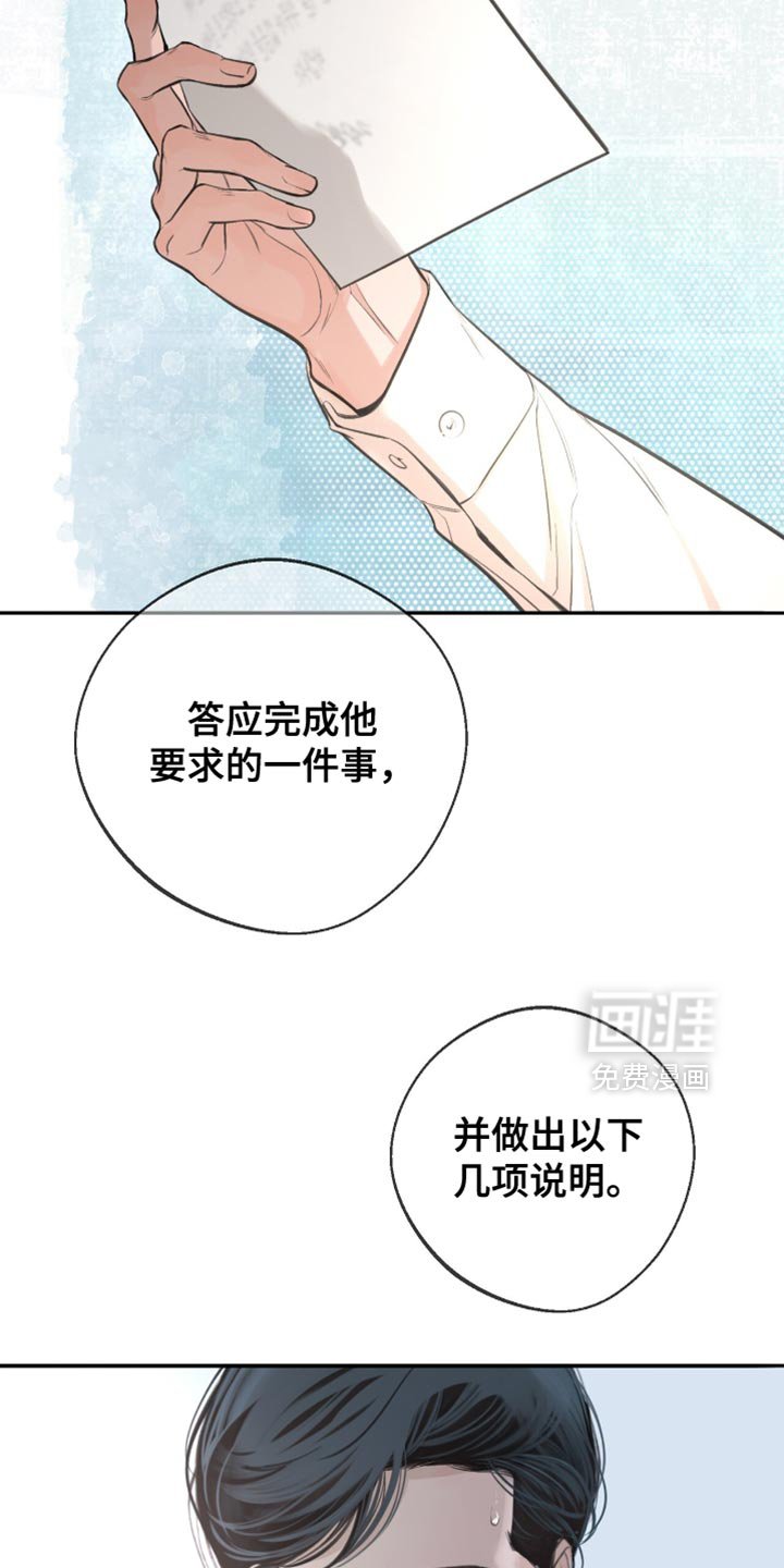 第28章：实诚