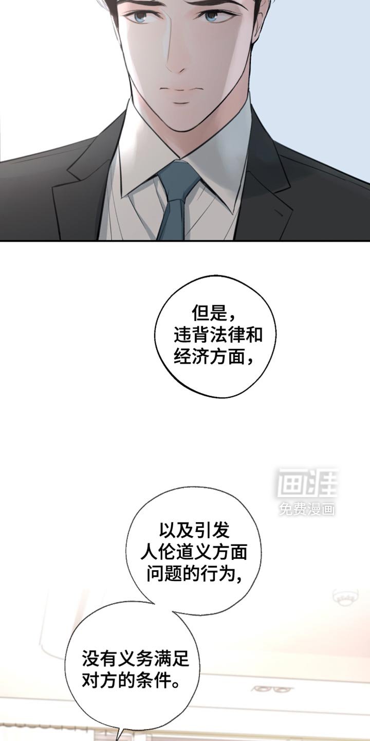 第28章：实诚