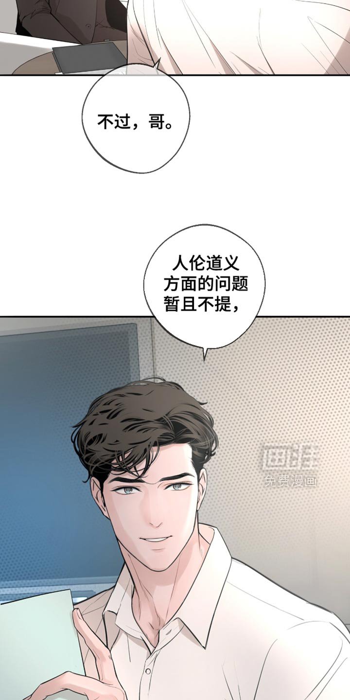 第28章：实诚