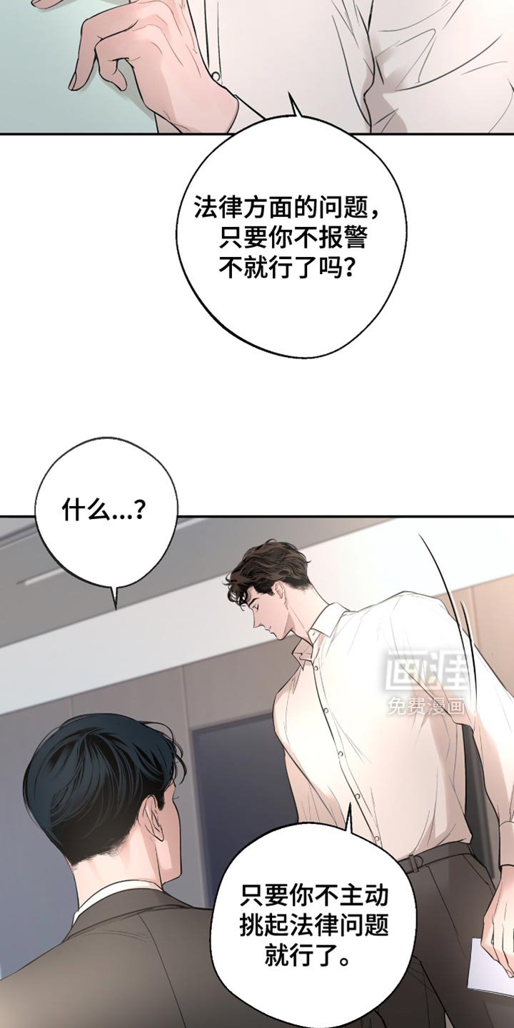 第28章：实诚