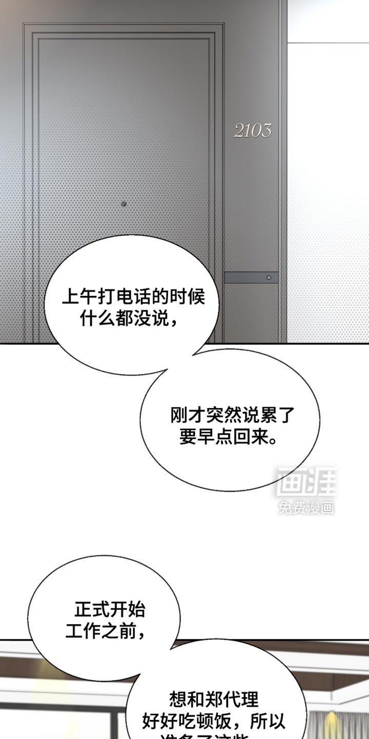 第28章：实诚