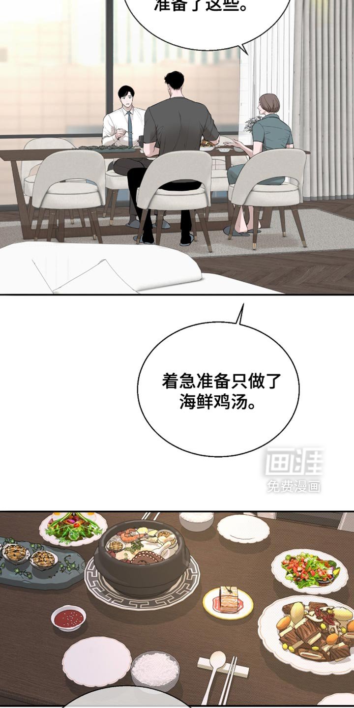 第28章：实诚