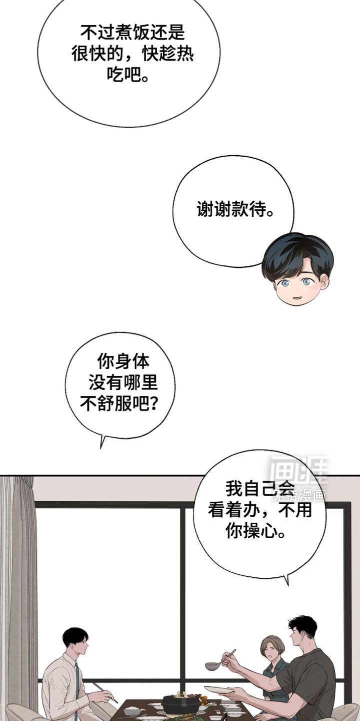 第28章：实诚