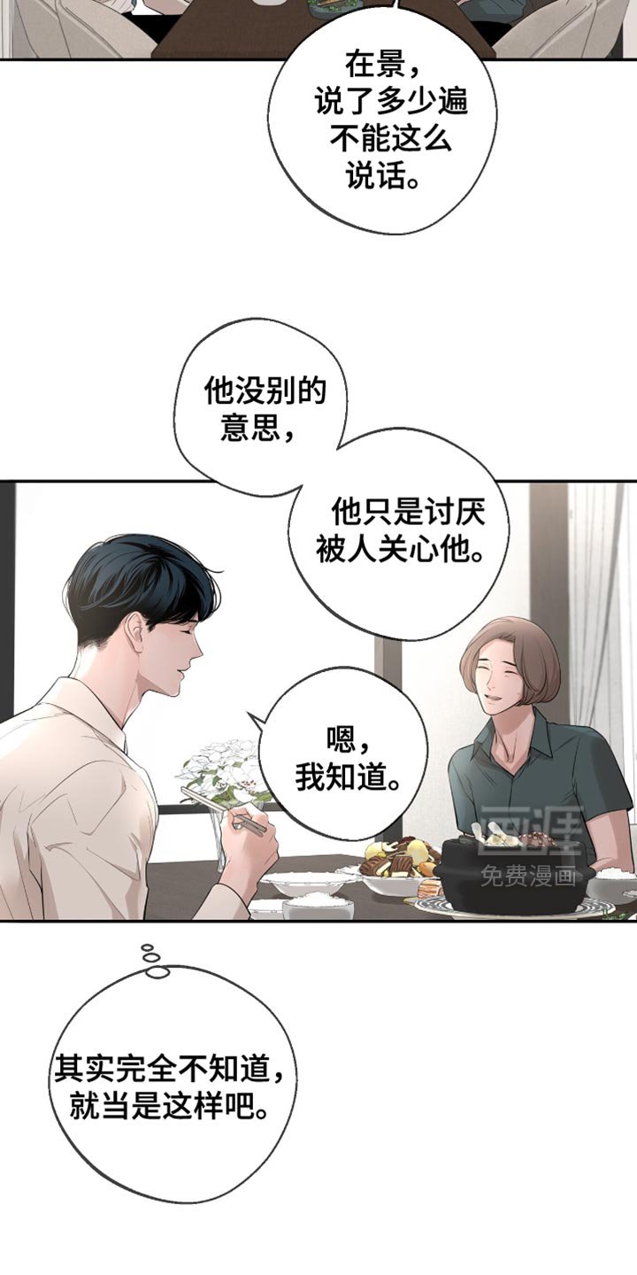 第28章：实诚