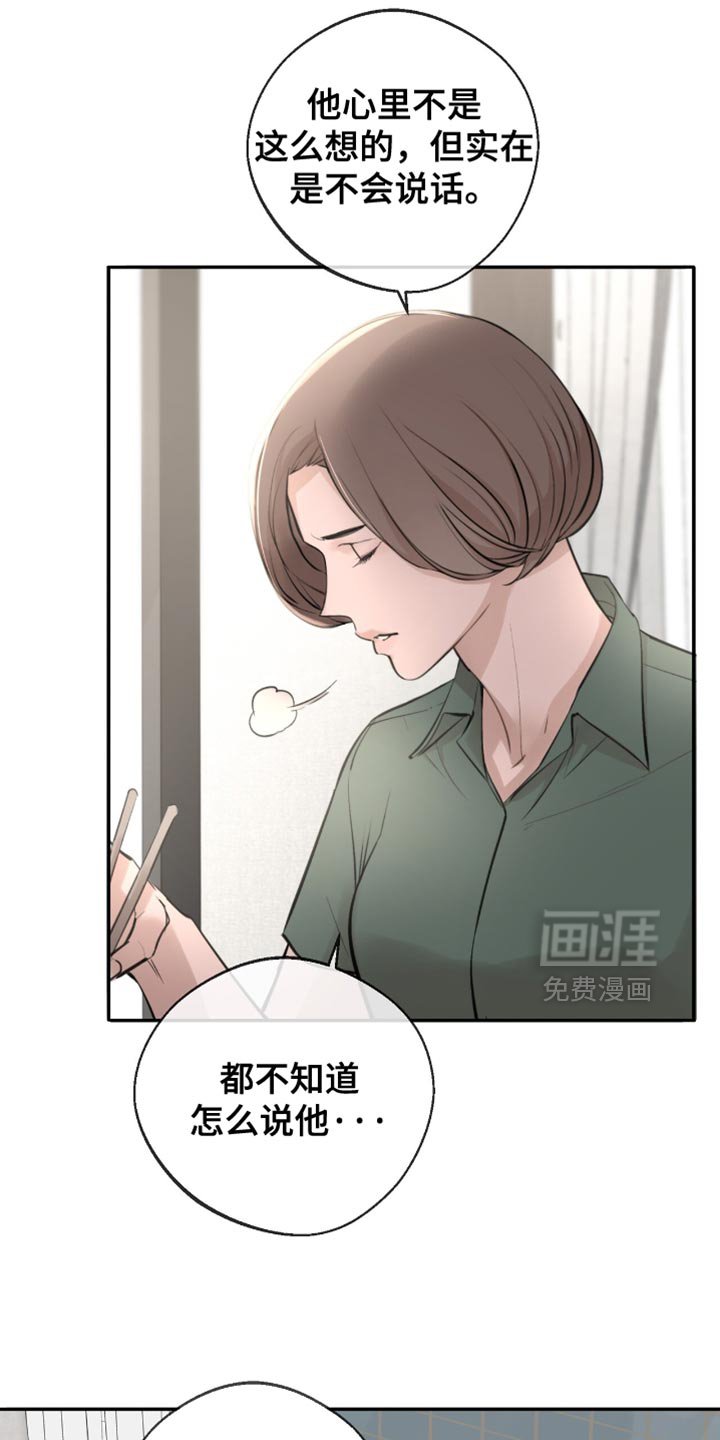 第28章：实诚