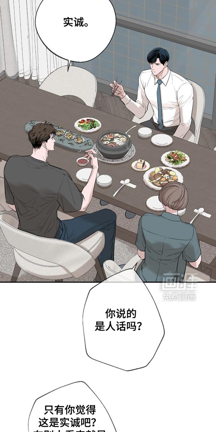 第28章：实诚