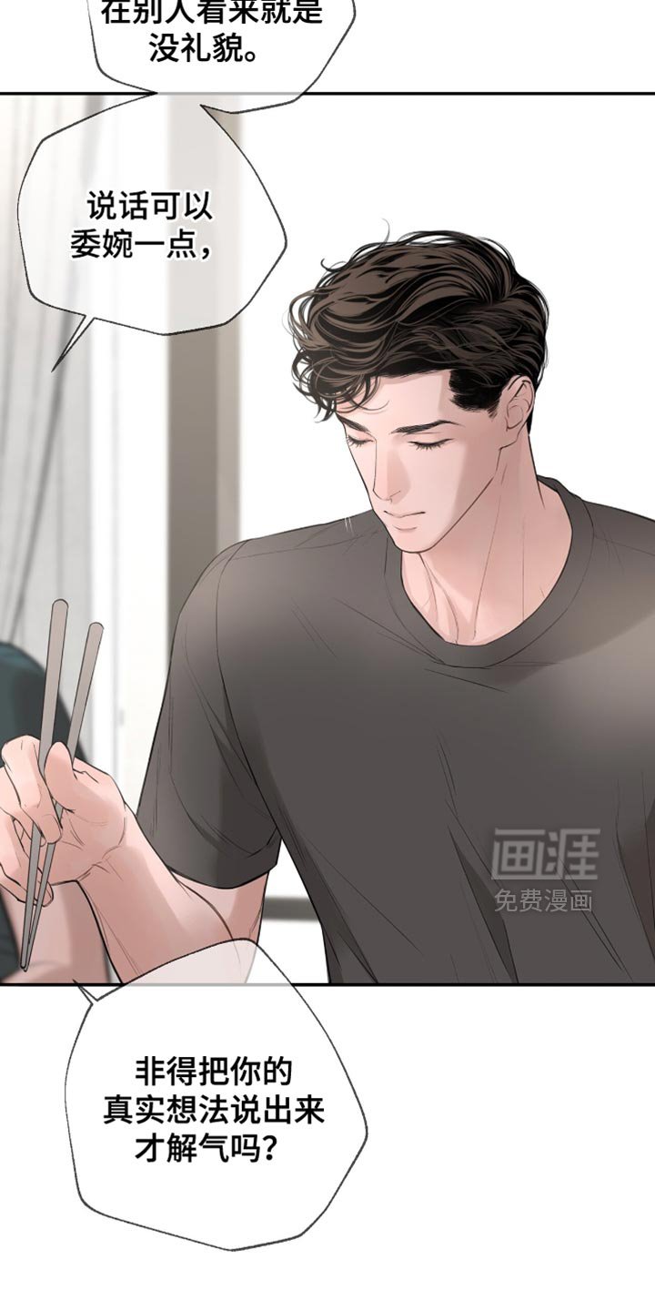 第28章：实诚