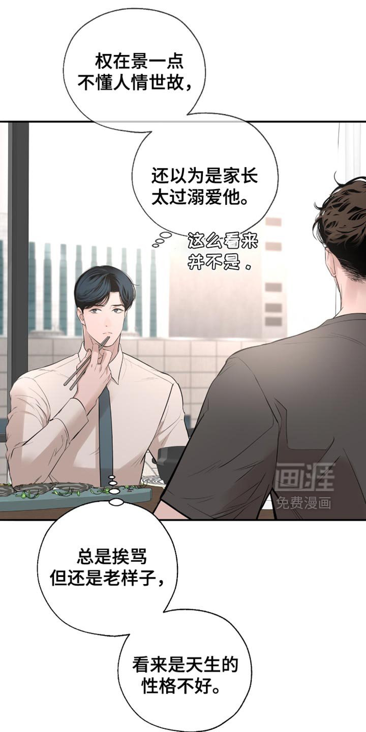 第28章：实诚