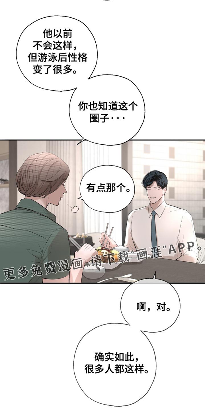 第28章：实诚