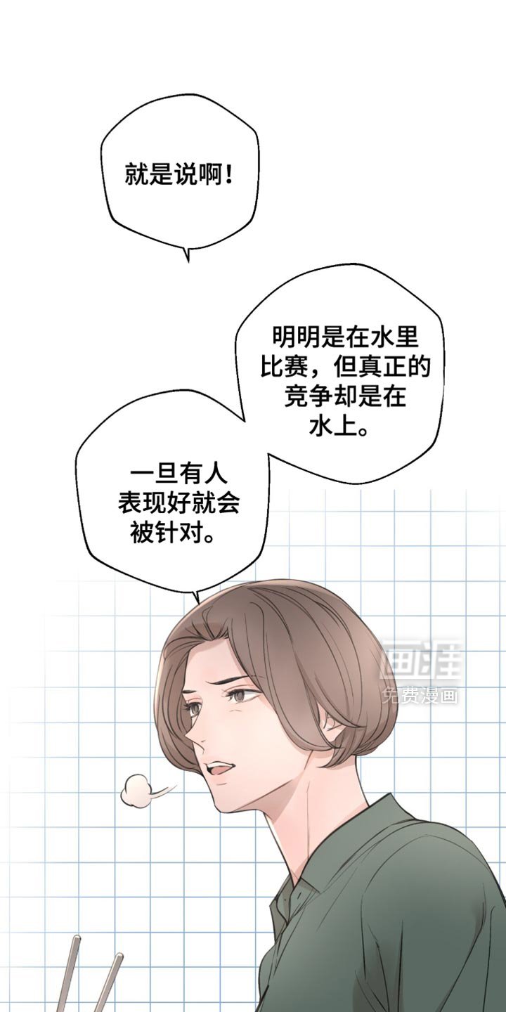 第29章：像弟弟一样