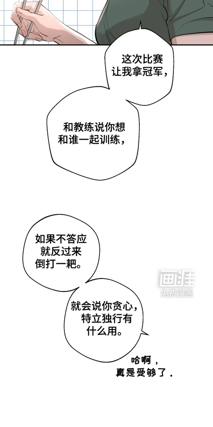 第29章：像弟弟一样