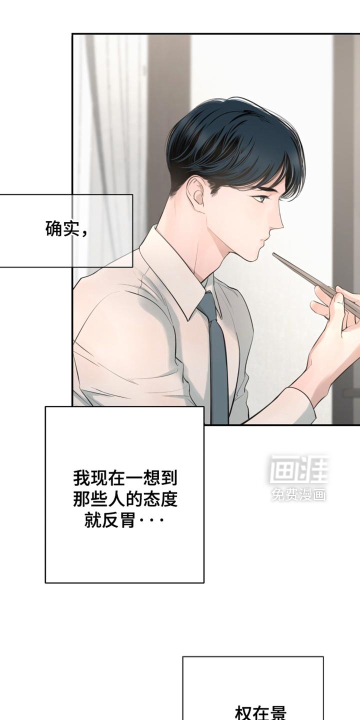 第29章：像弟弟一样