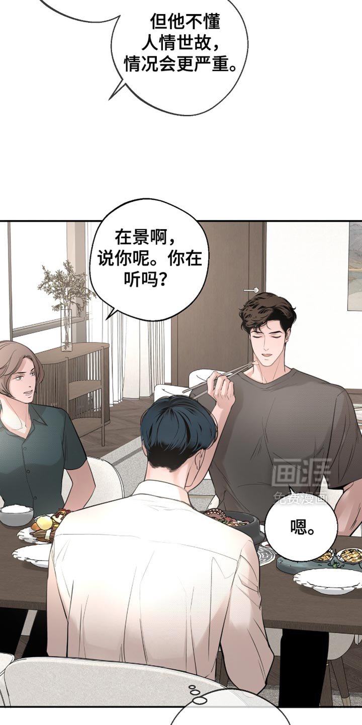 第29章：像弟弟一样