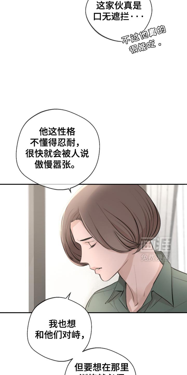 第29章：像弟弟一样