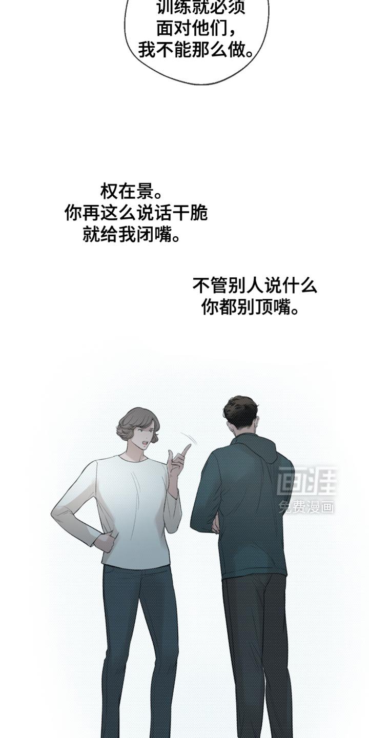 第29章：像弟弟一样