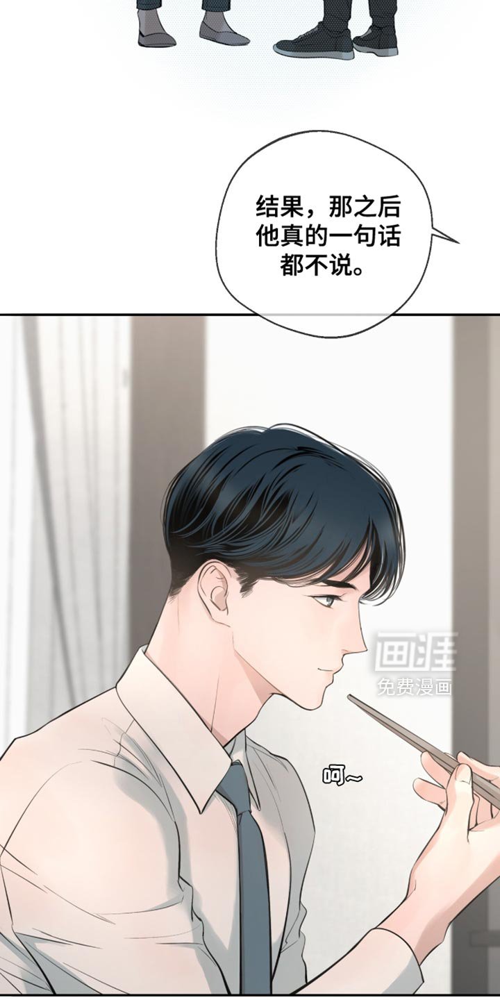 第29章：像弟弟一样