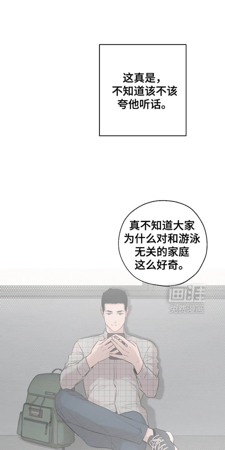 第29章：像弟弟一样