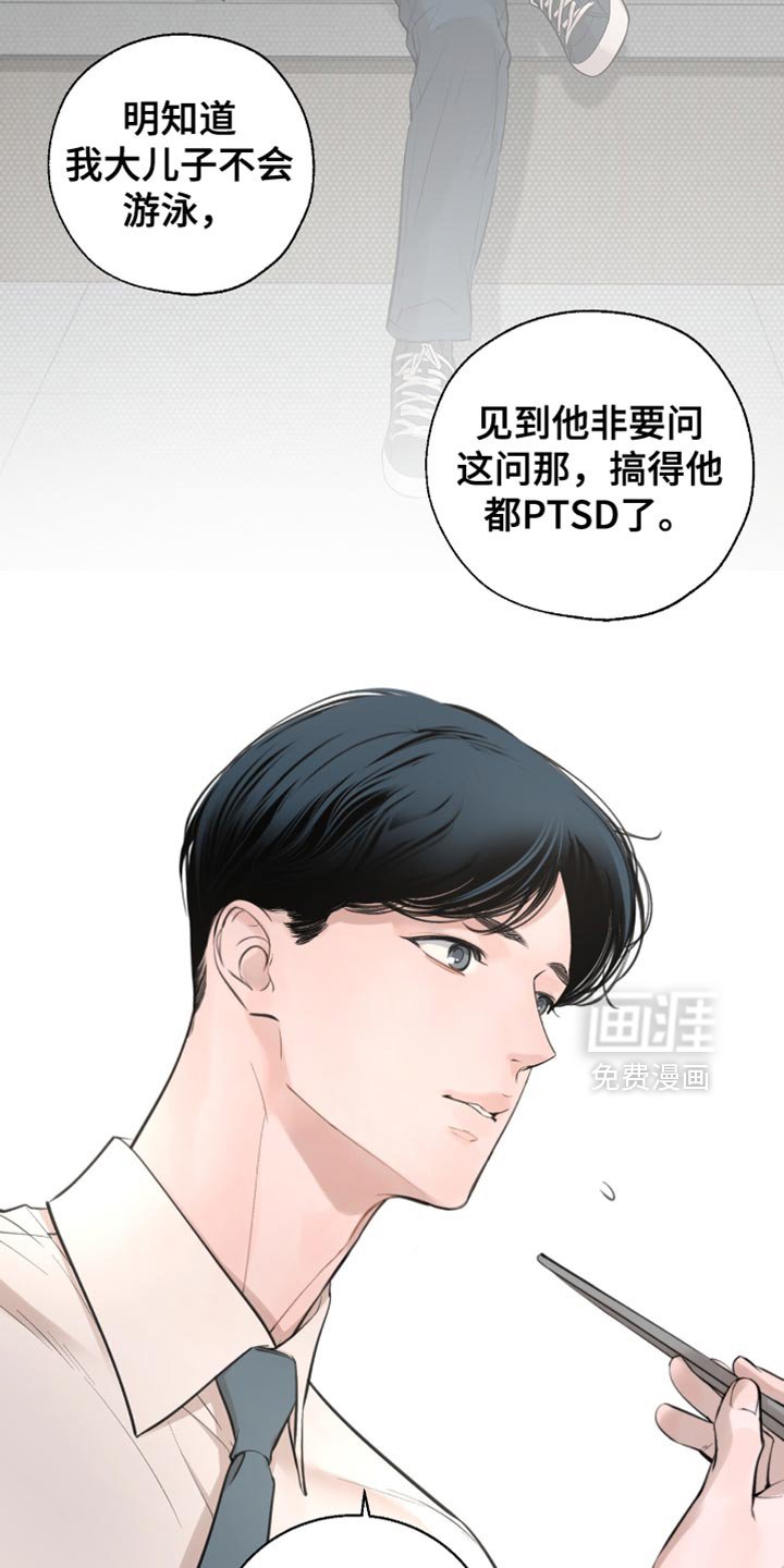 第29章：像弟弟一样