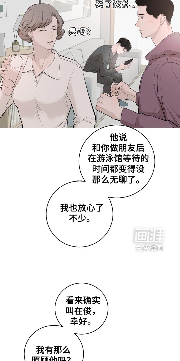 第29章：像弟弟一样