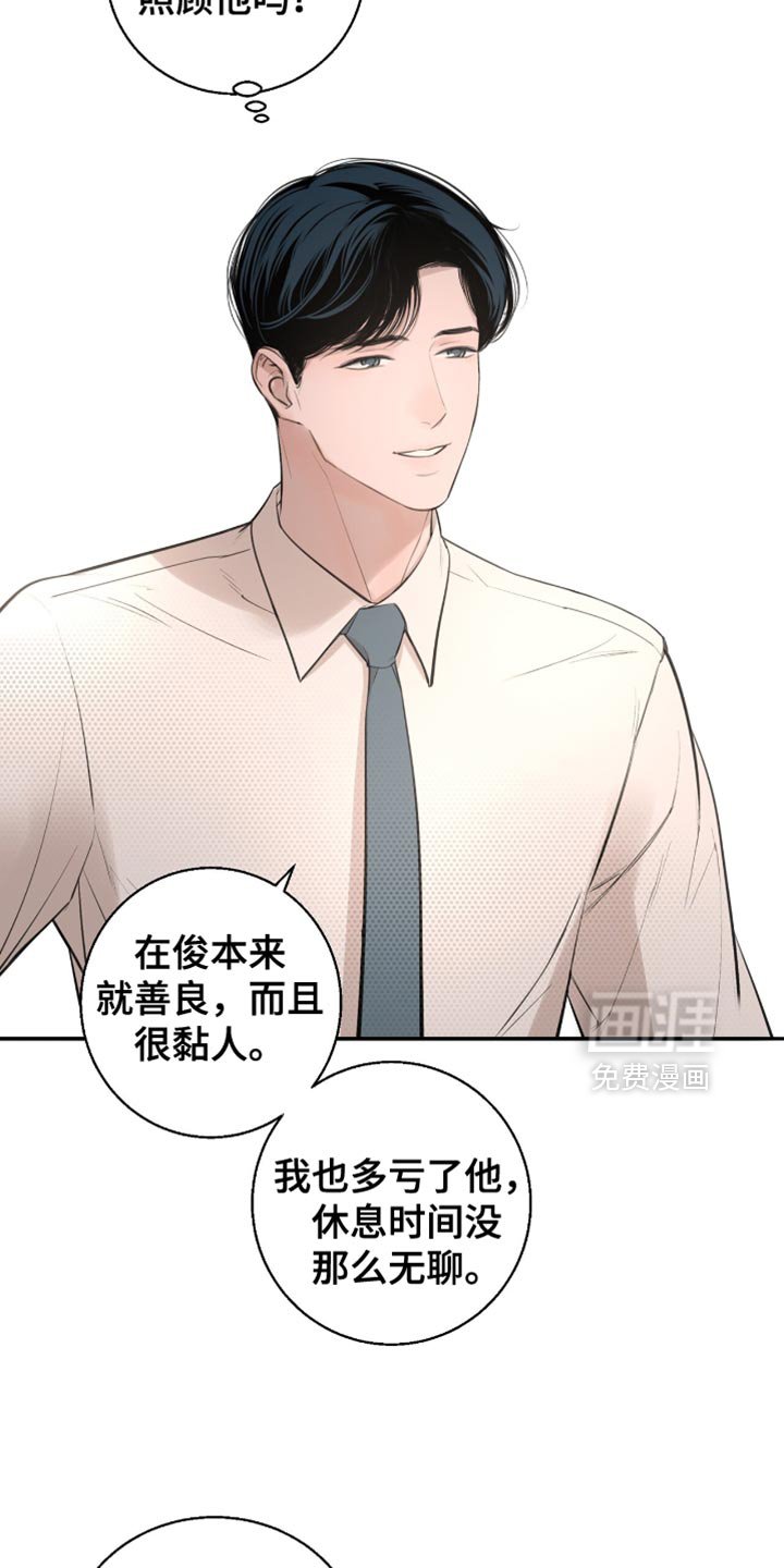 第29章：像弟弟一样