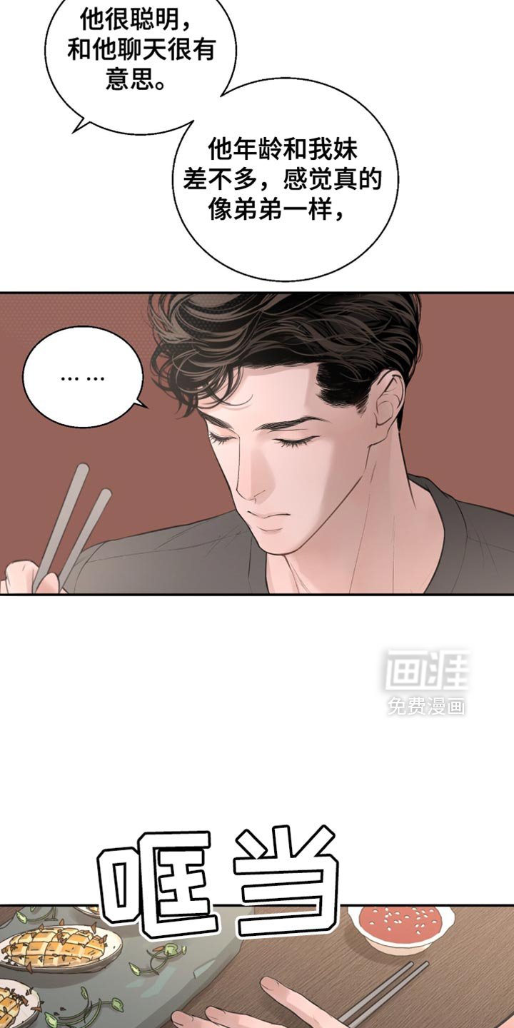 第29章：像弟弟一样