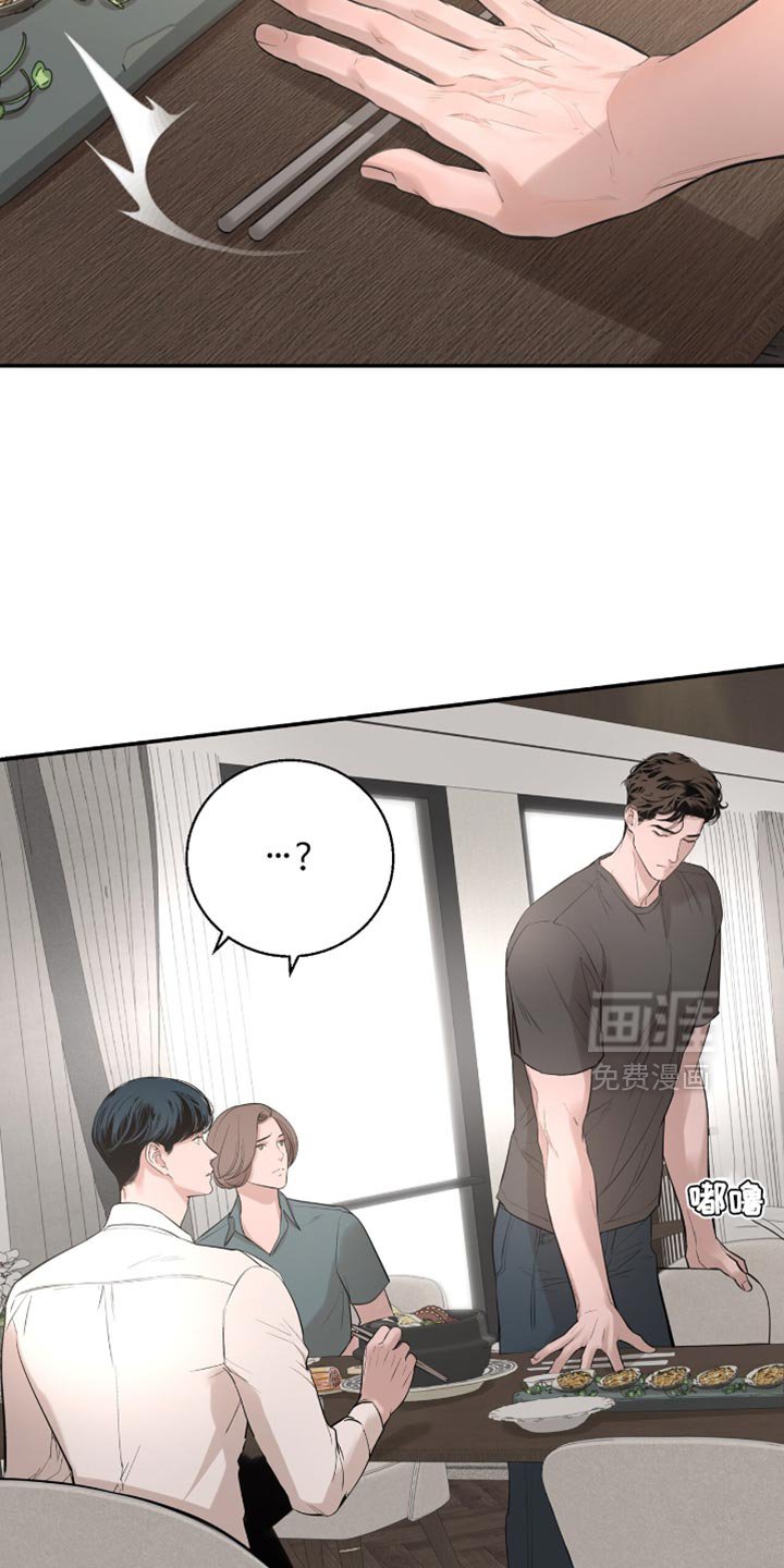 第29章：像弟弟一样