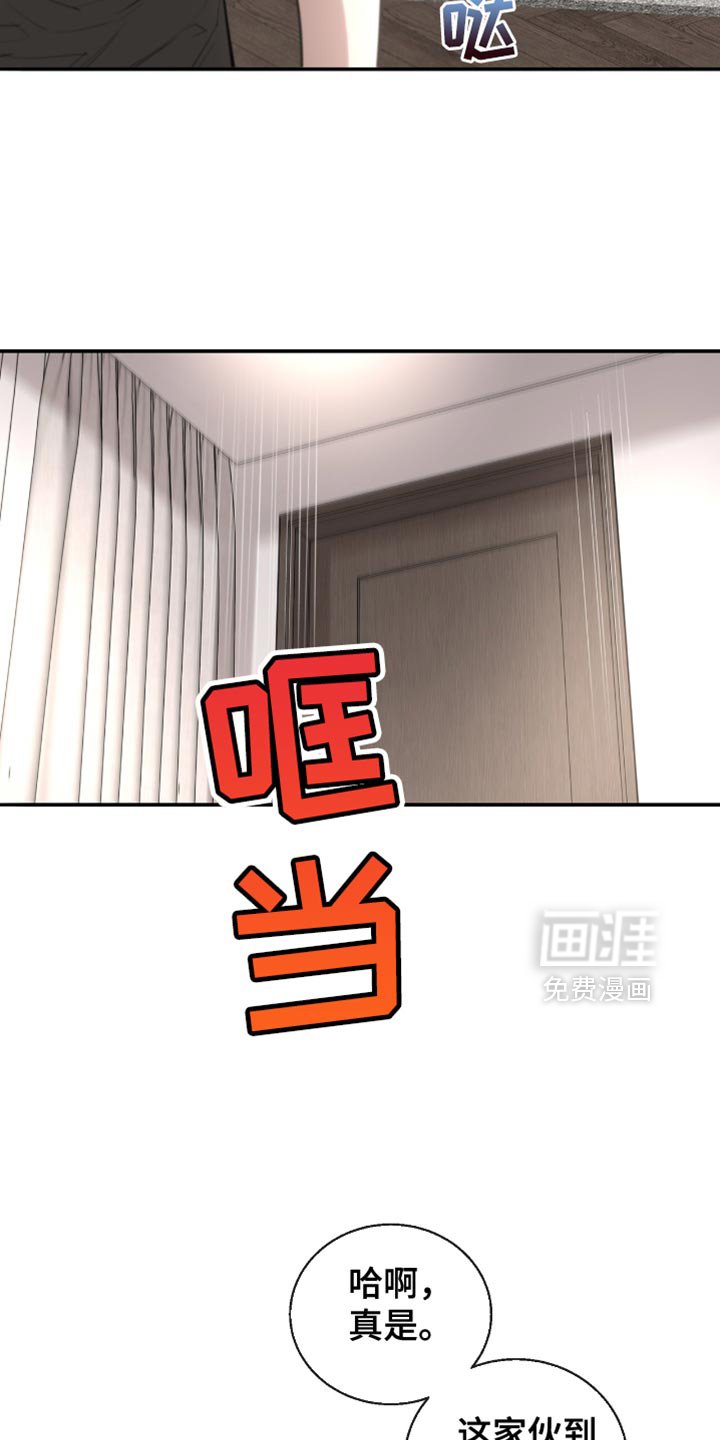 第29章：像弟弟一样