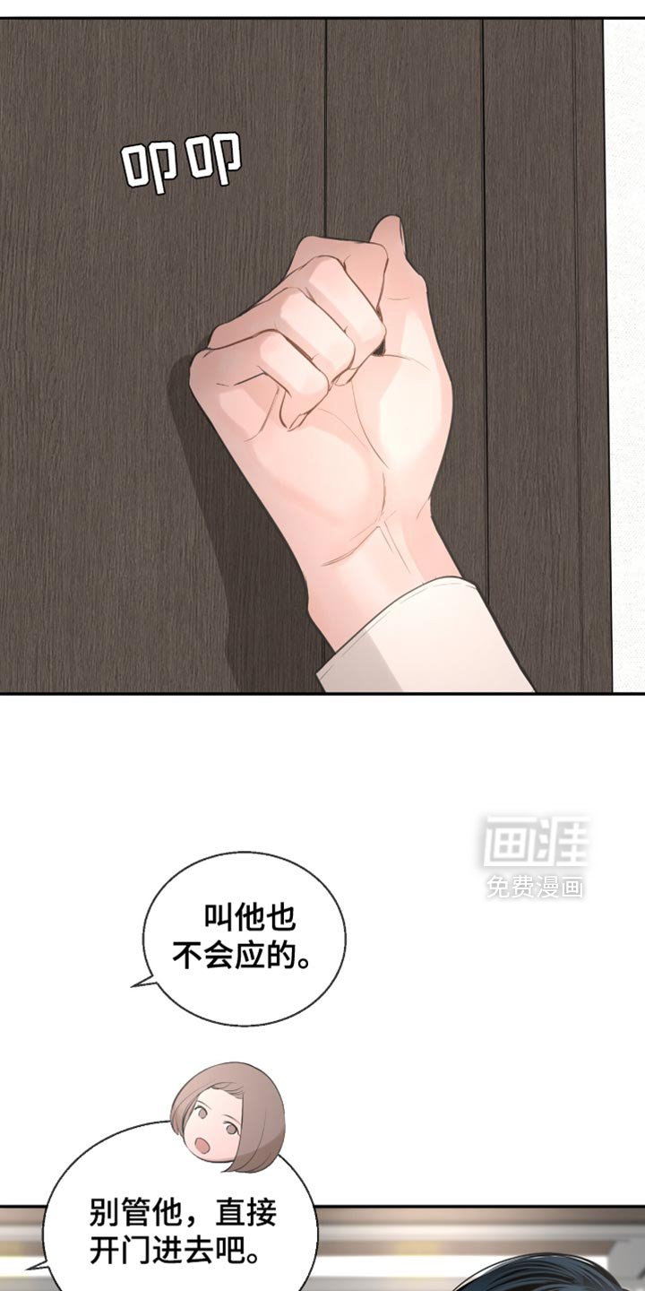 第29章：像弟弟一样
