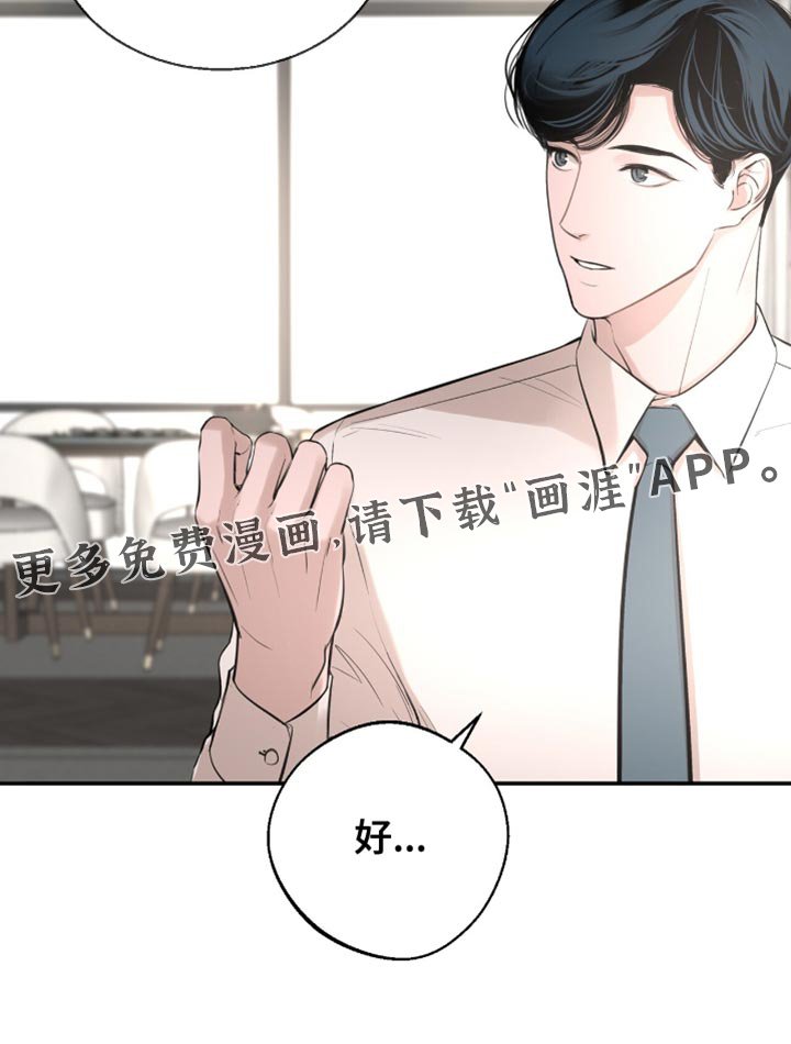 第29章：像弟弟一样