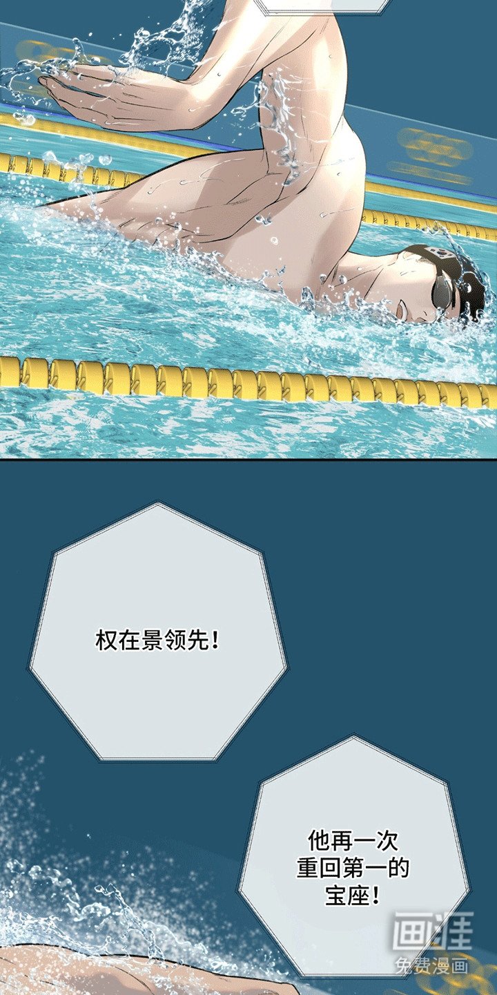 第3章：胜利