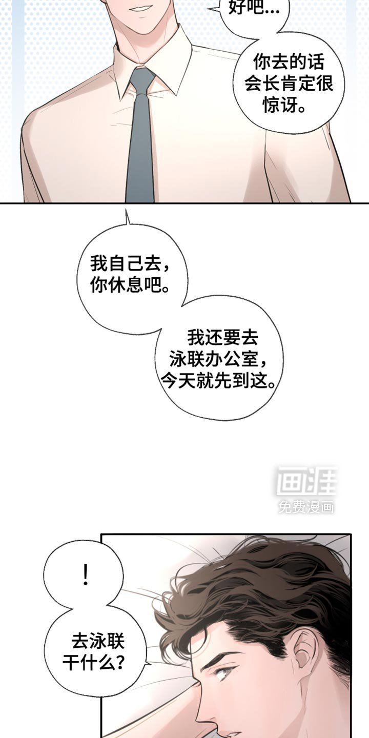 第30章：你送我一程