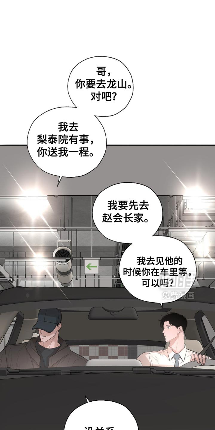 第30章：你送我一程