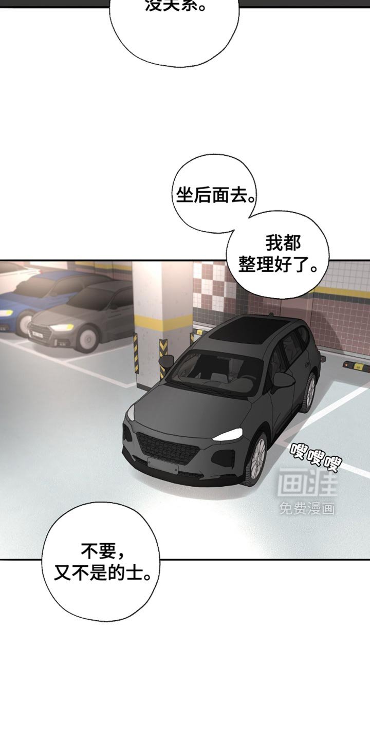 第30章：你送我一程