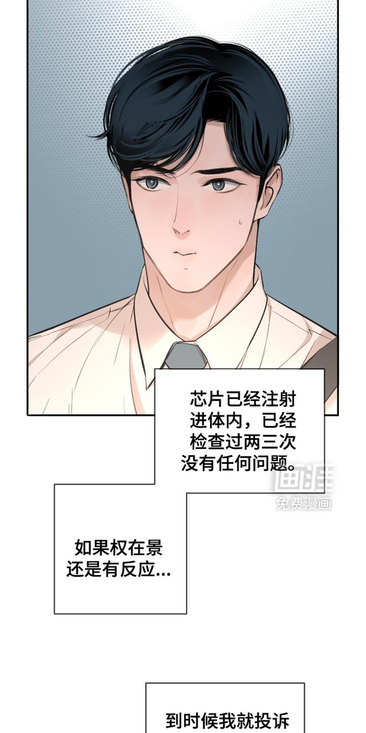 第30章：你送我一程