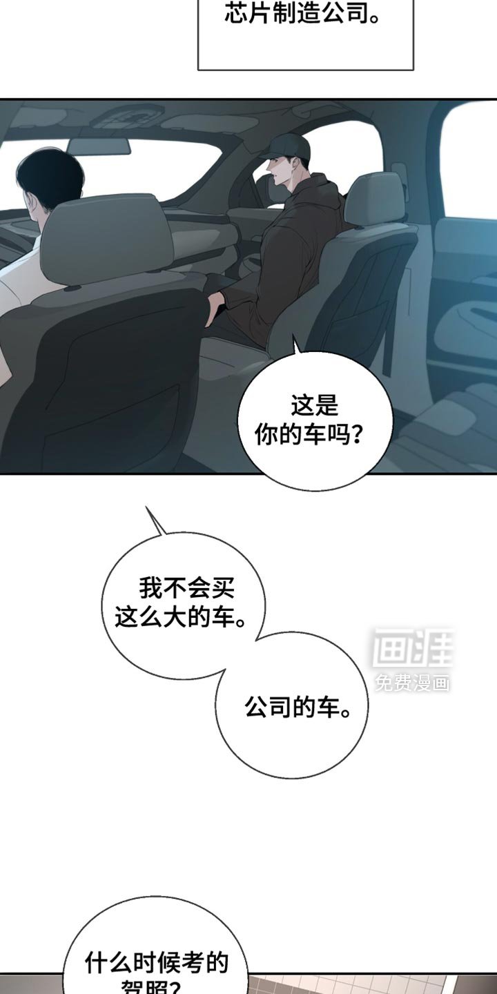 第30章：你送我一程