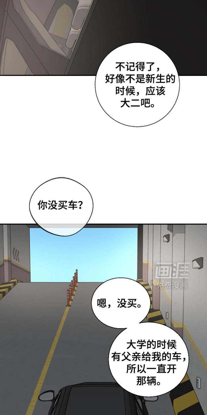 第30章：你送我一程