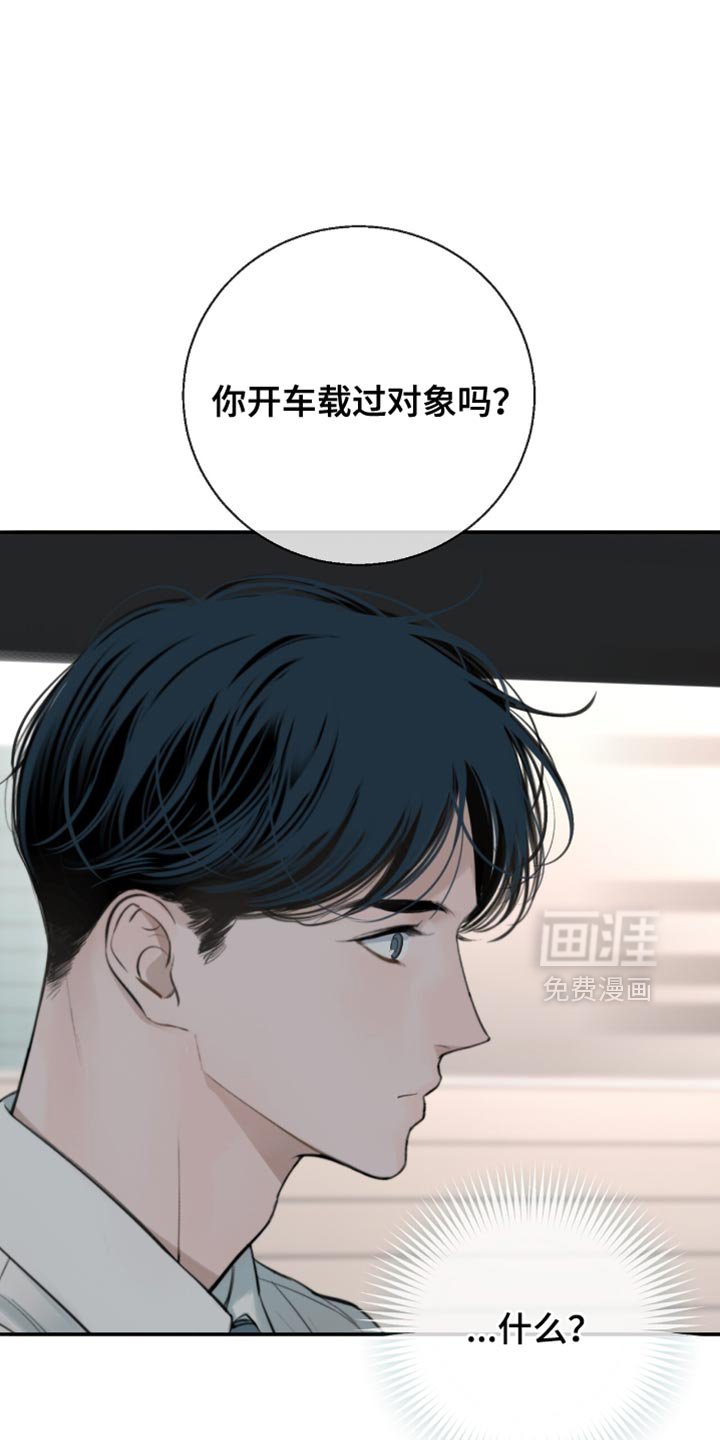 第30章：你送我一程