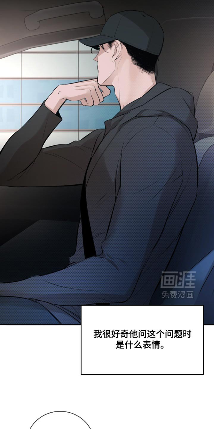 第31章：他粘着我？
