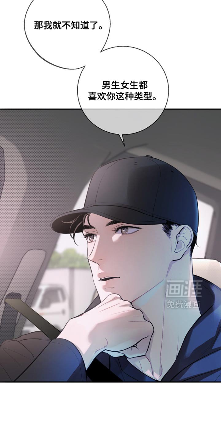 第31章：他粘着我？
