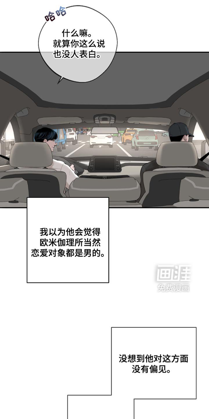 第31章：他粘着我？