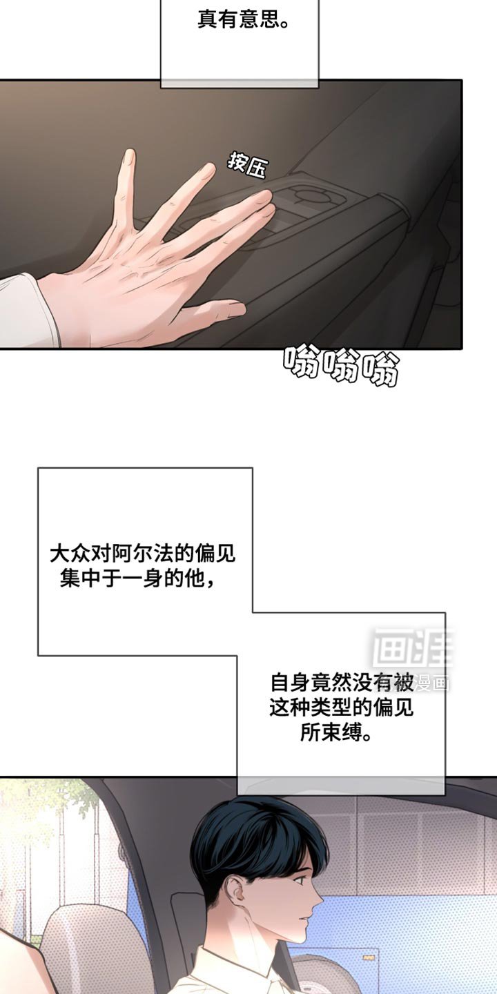 第31章：他粘着我？