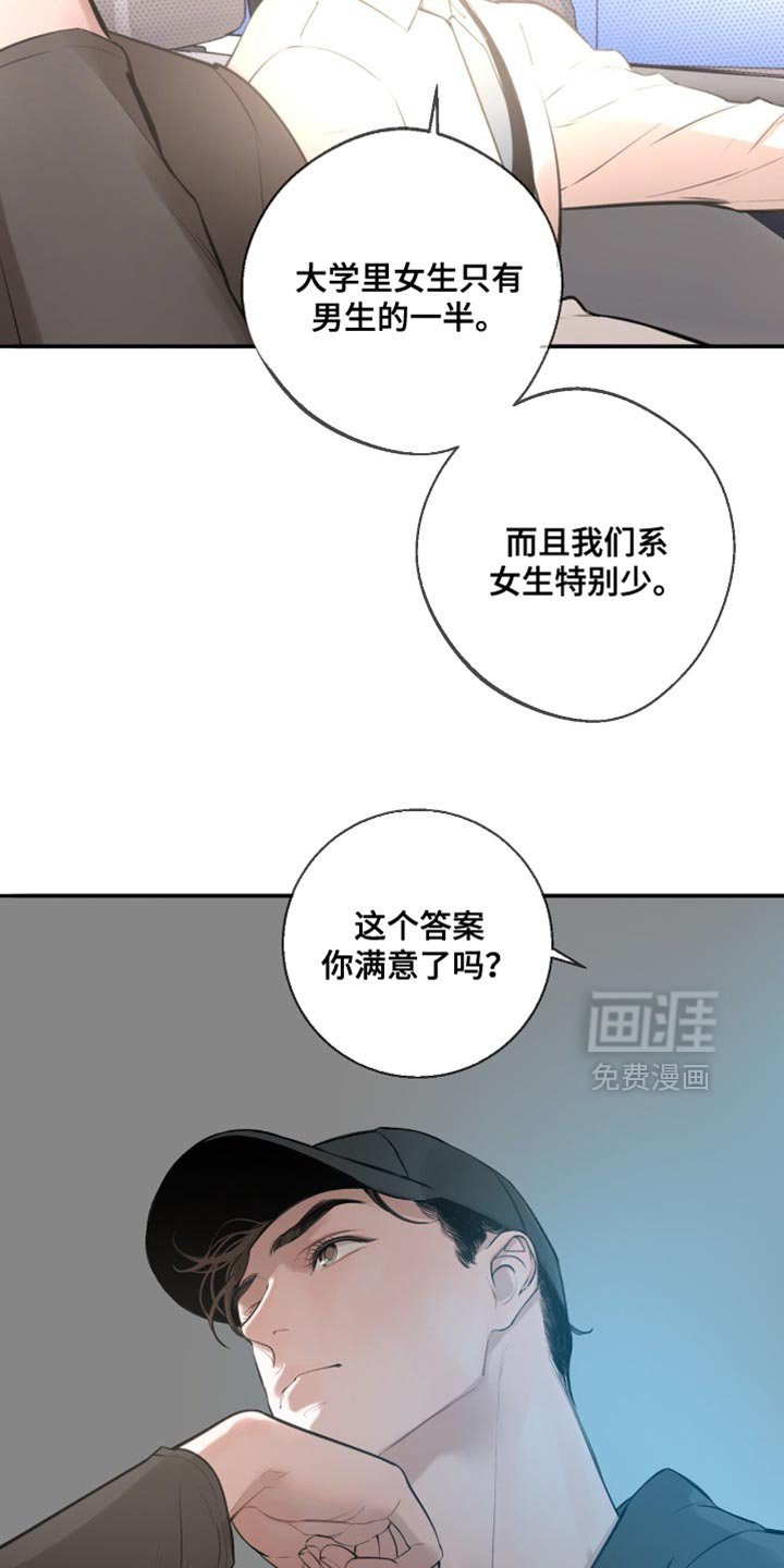 第31章：他粘着我？