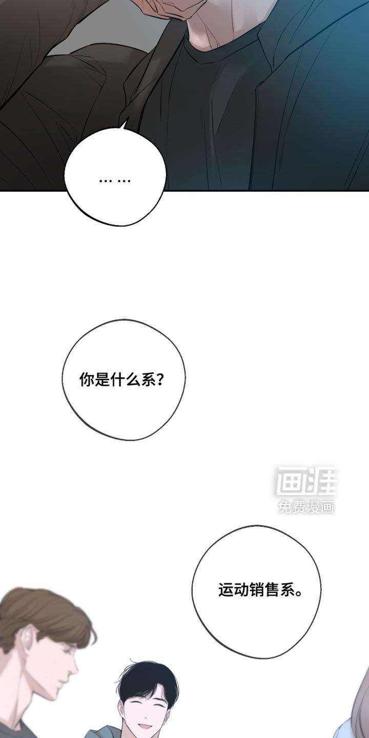 第31章：他粘着我？
