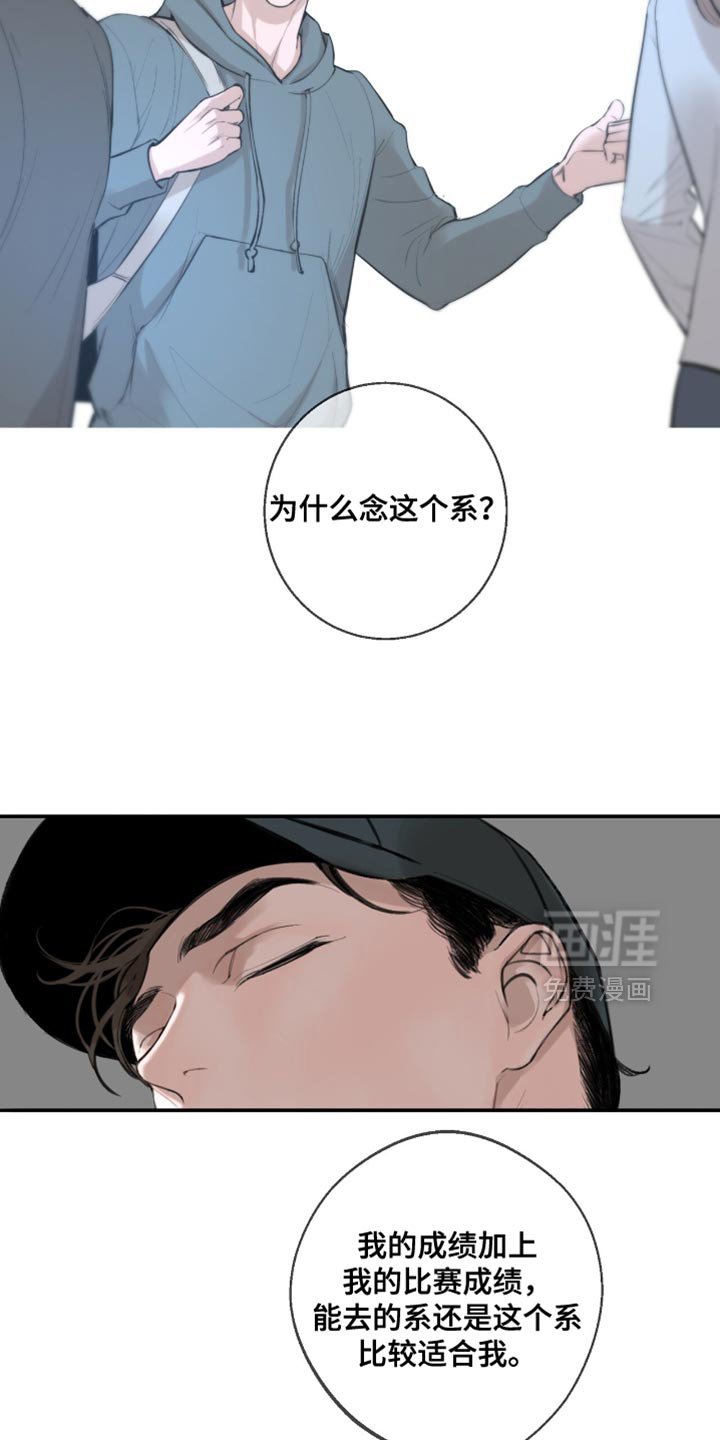 第31章：他粘着我？