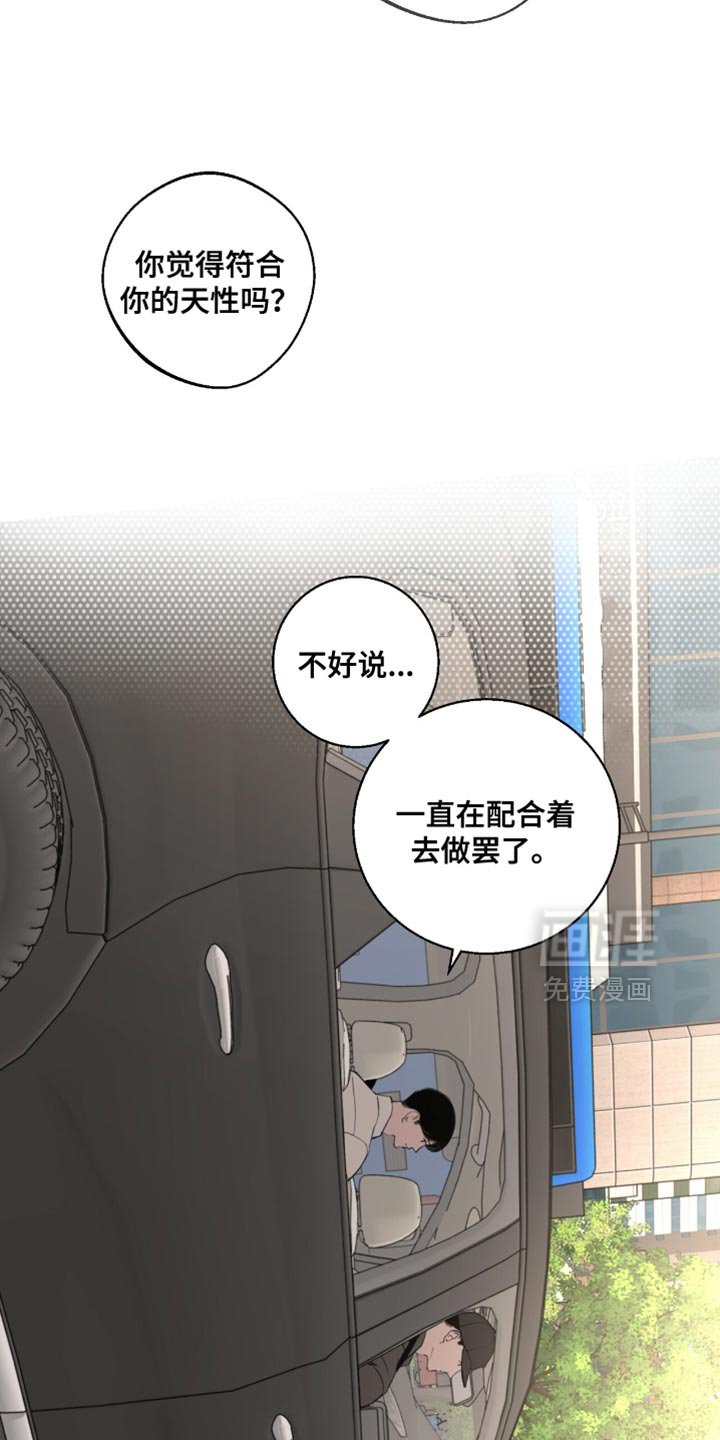 第31章：他粘着我？